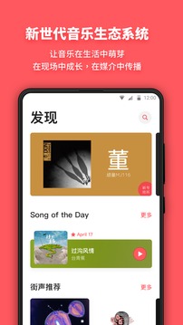 街聲截圖