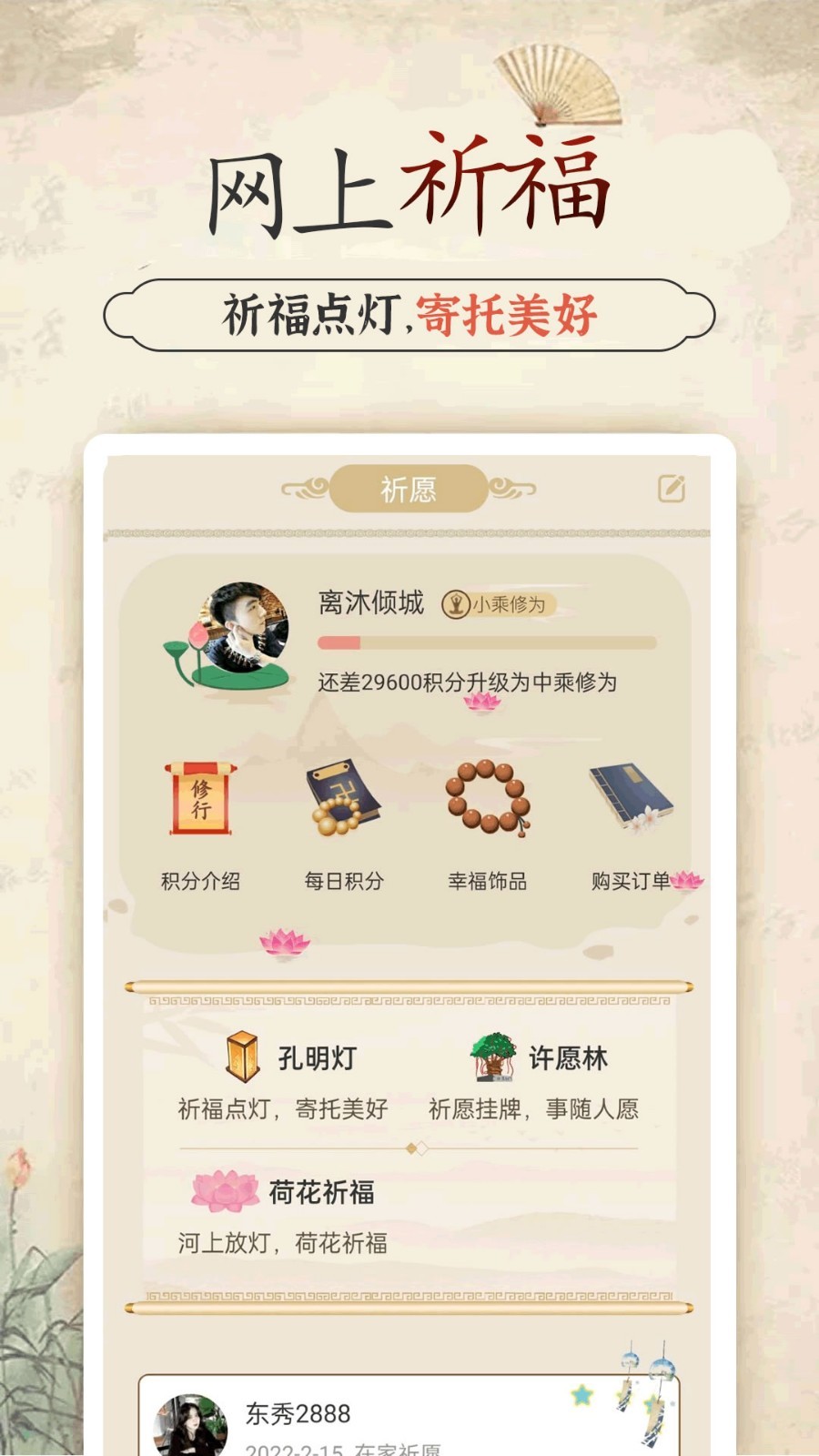 幸福大师v5.2.1截图3