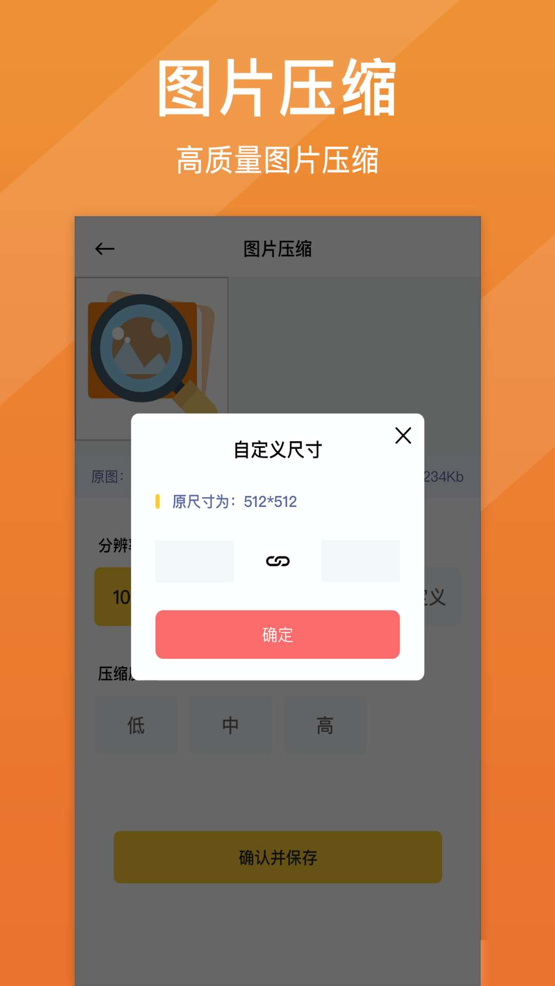 照片清晰修复v1.3.0截图1