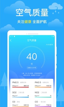 衛(wèi)星天氣截圖