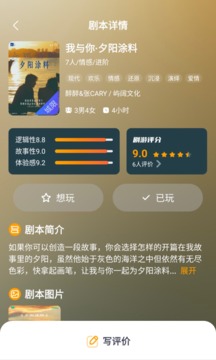 劇游宇宙截圖