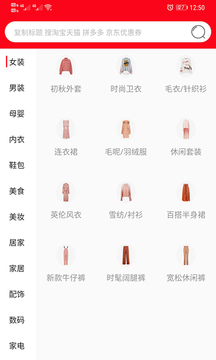 拾券应用截图2