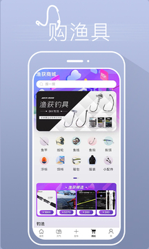 漁獲截圖
