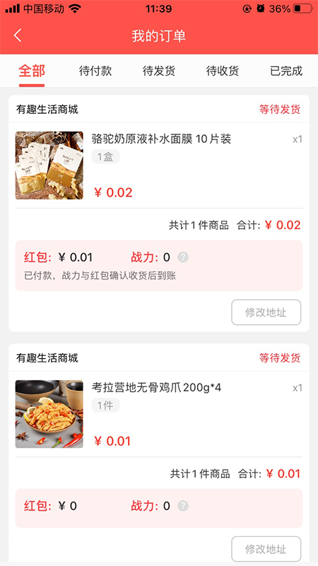 金通优品截图5