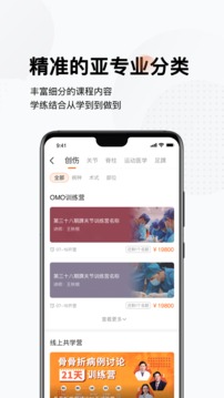 好醫(yī)術截圖