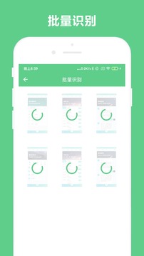 小奕文字识别应用截图2