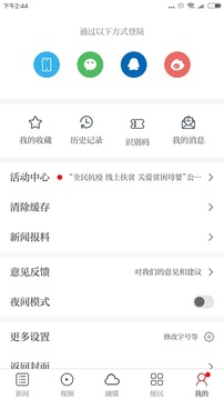 独好会昌应用截图3