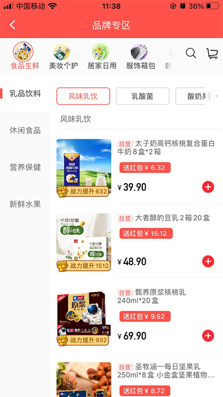 金通优品截图3