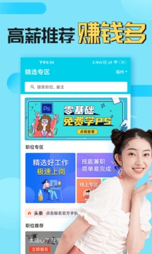 兼客兼職截圖