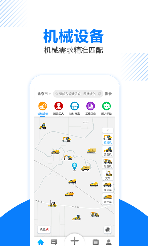 工匠人v2.4.9截图5