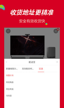樂融商城截圖