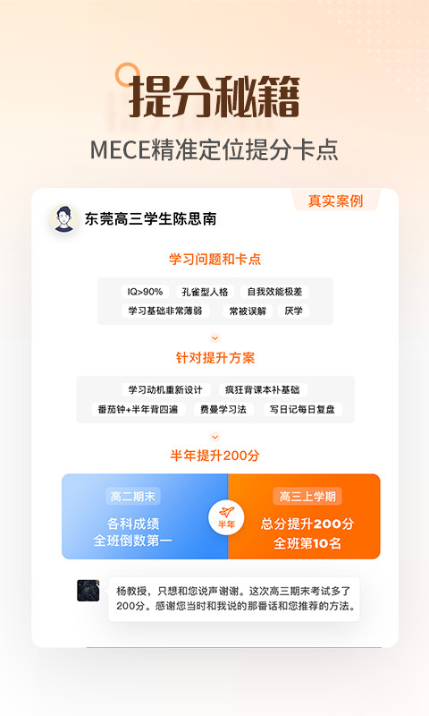 完美志愿v7.3.4截图1