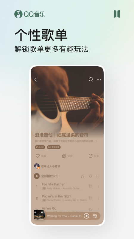 QQ音乐v11.5.5.8截图5