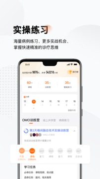好醫(yī)術截圖
