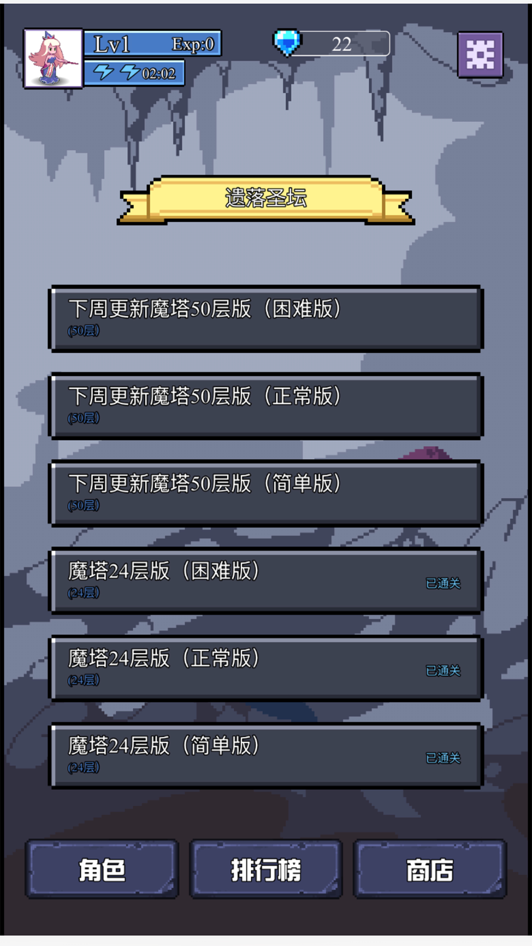 魔物迷宫之魔塔截图4