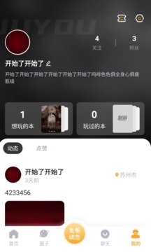 劇游宇宙截圖