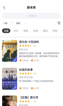 劇游宇宙截圖