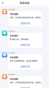 防火码应用截图5