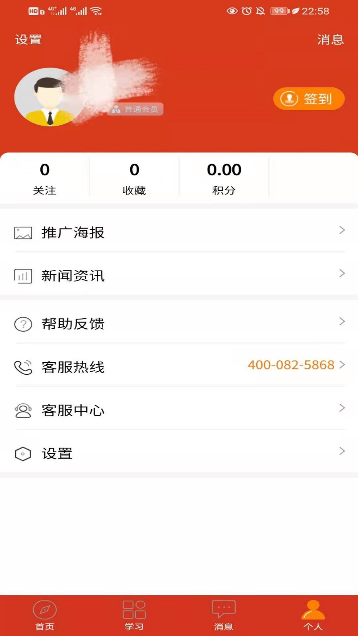 税务师行业党建app截图4