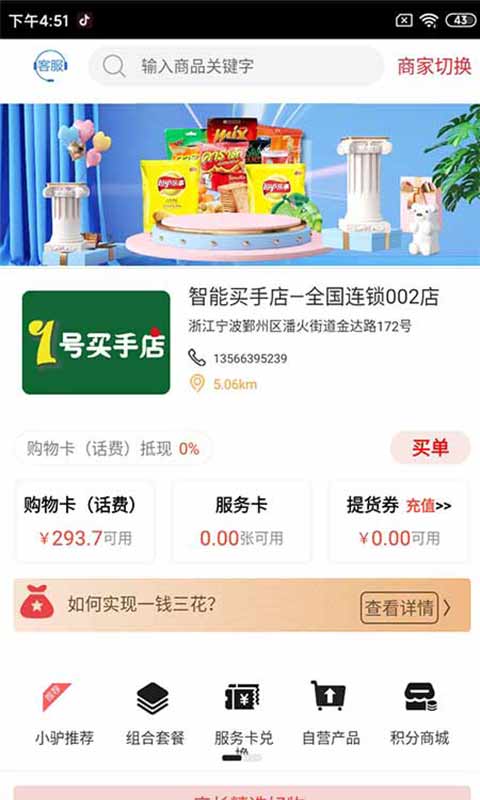 驢享享截圖預覽