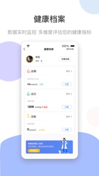 谷醫(yī)堂健康截圖