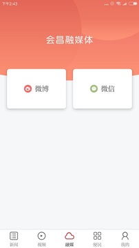 独好会昌应用截图2