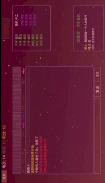 派对之夜应用截图1