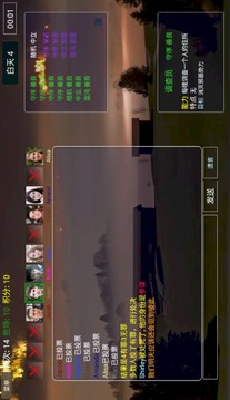 派对之夜应用截图2