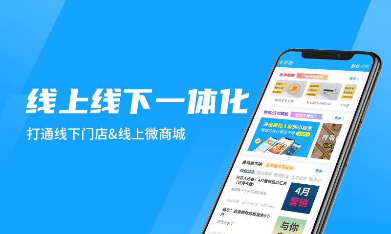 秦丝进销存v5.5.0截图3