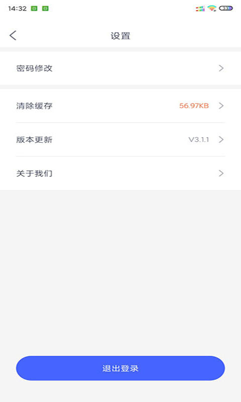 E维SaaSv3.1.4截图1