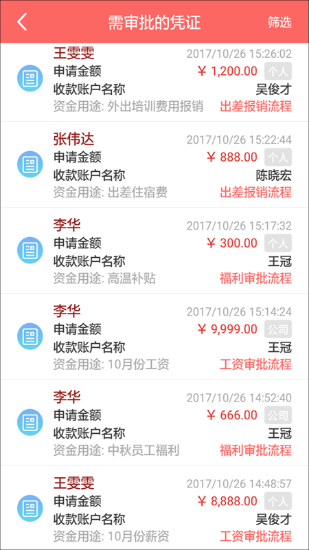 云出纳v2.8.8_R20342_33截图2