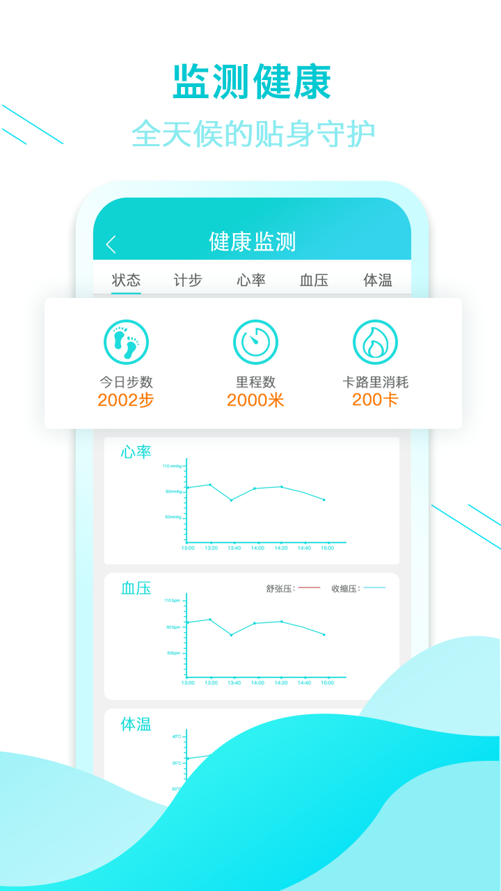 全家康平安通截图2