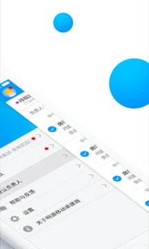 移动承建商应用截图2