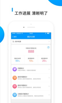 移动承建商应用截图3