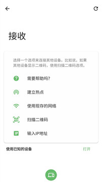 手机克隆搬家应用截图2