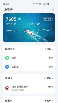 薄荷記賬截圖