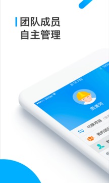 移动承建商应用截图1