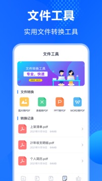 萬(wàn)能解壓縮助手截圖