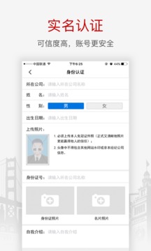 搜房网经纪人应用截图4