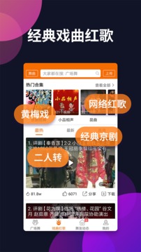 广场舞多多截图