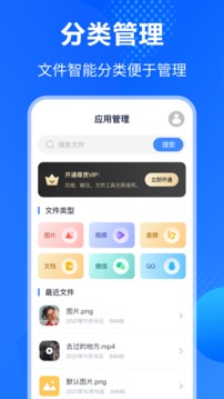 萬(wàn)能解壓縮助手截圖