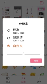 爱拼图美图应用截图4