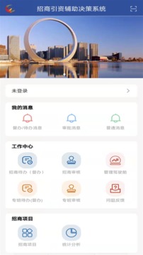 沈抚招商平台应用截图2