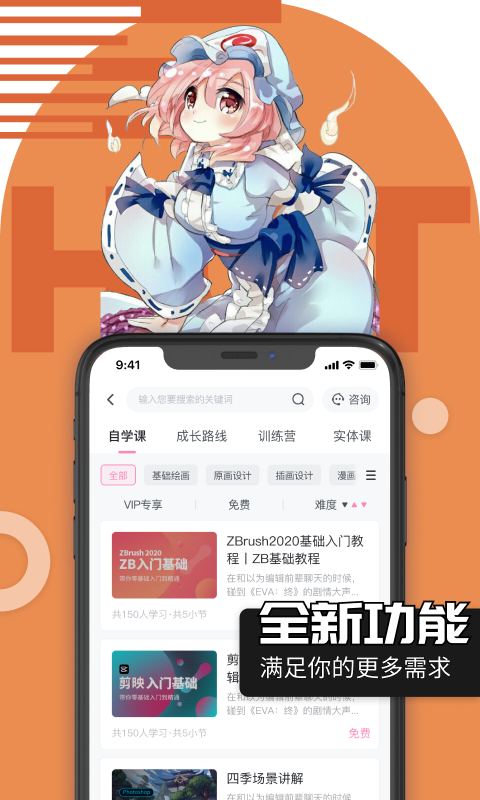 绘学霸v8.4截图3