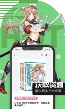 繪學霸截圖
