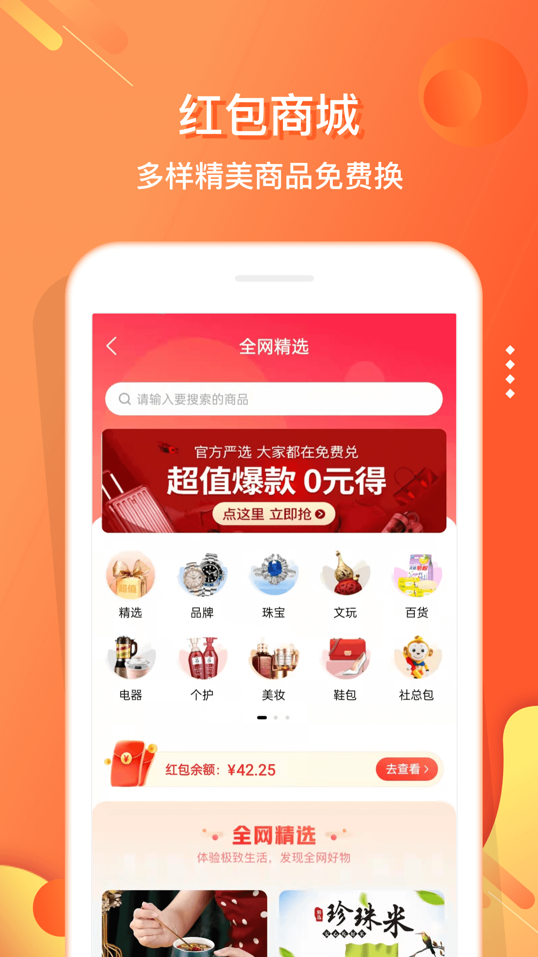 嗖嗖身边v5.0.3截图3