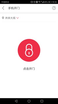 骜创管家应用截图3