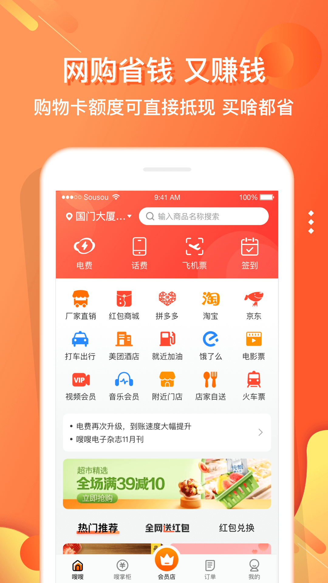 嗖嗖身边v5.0.3截图5