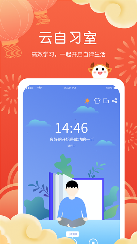 課程表截圖預(yù)覽