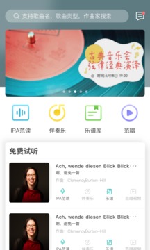VocalMate截圖